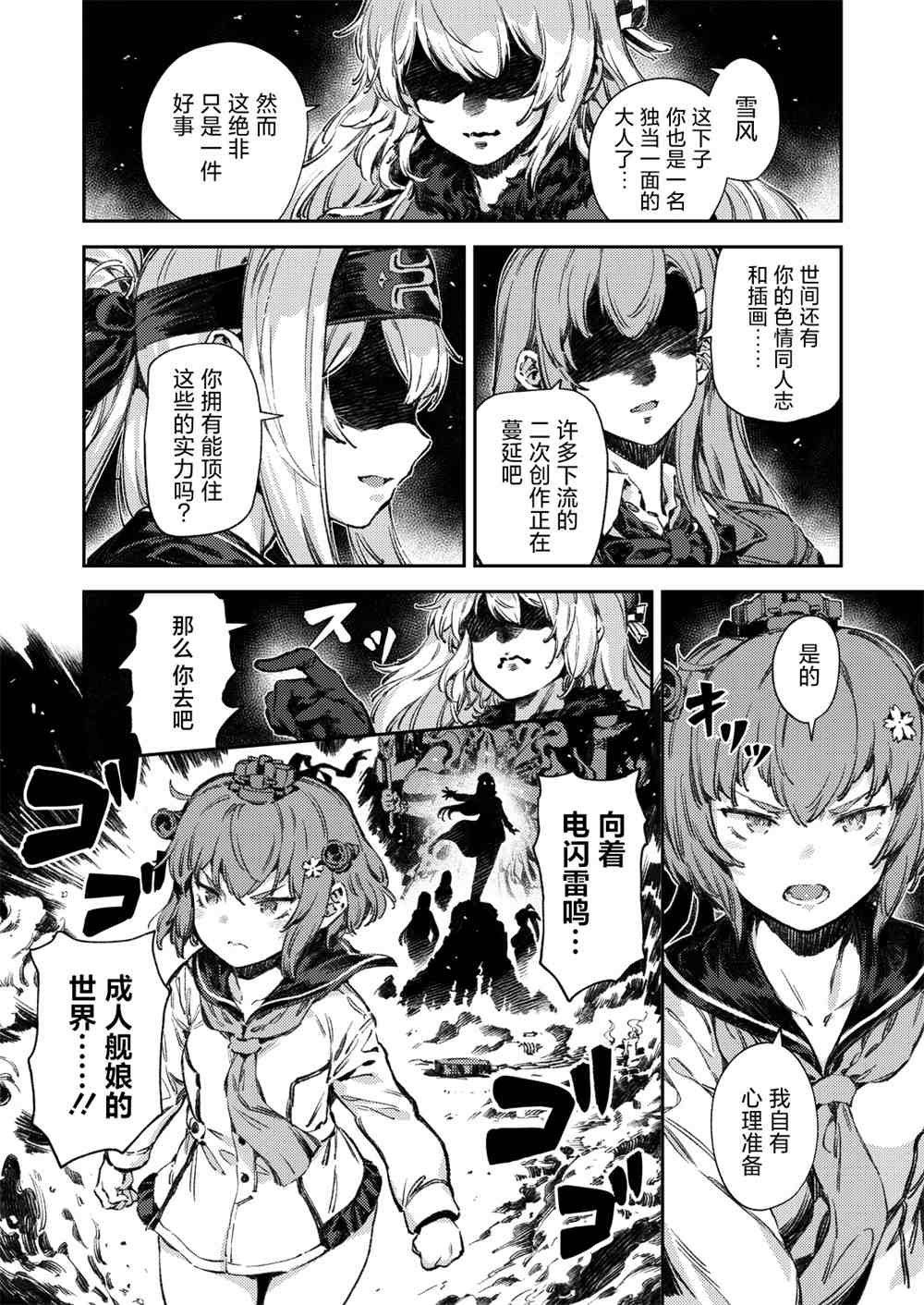 第116话