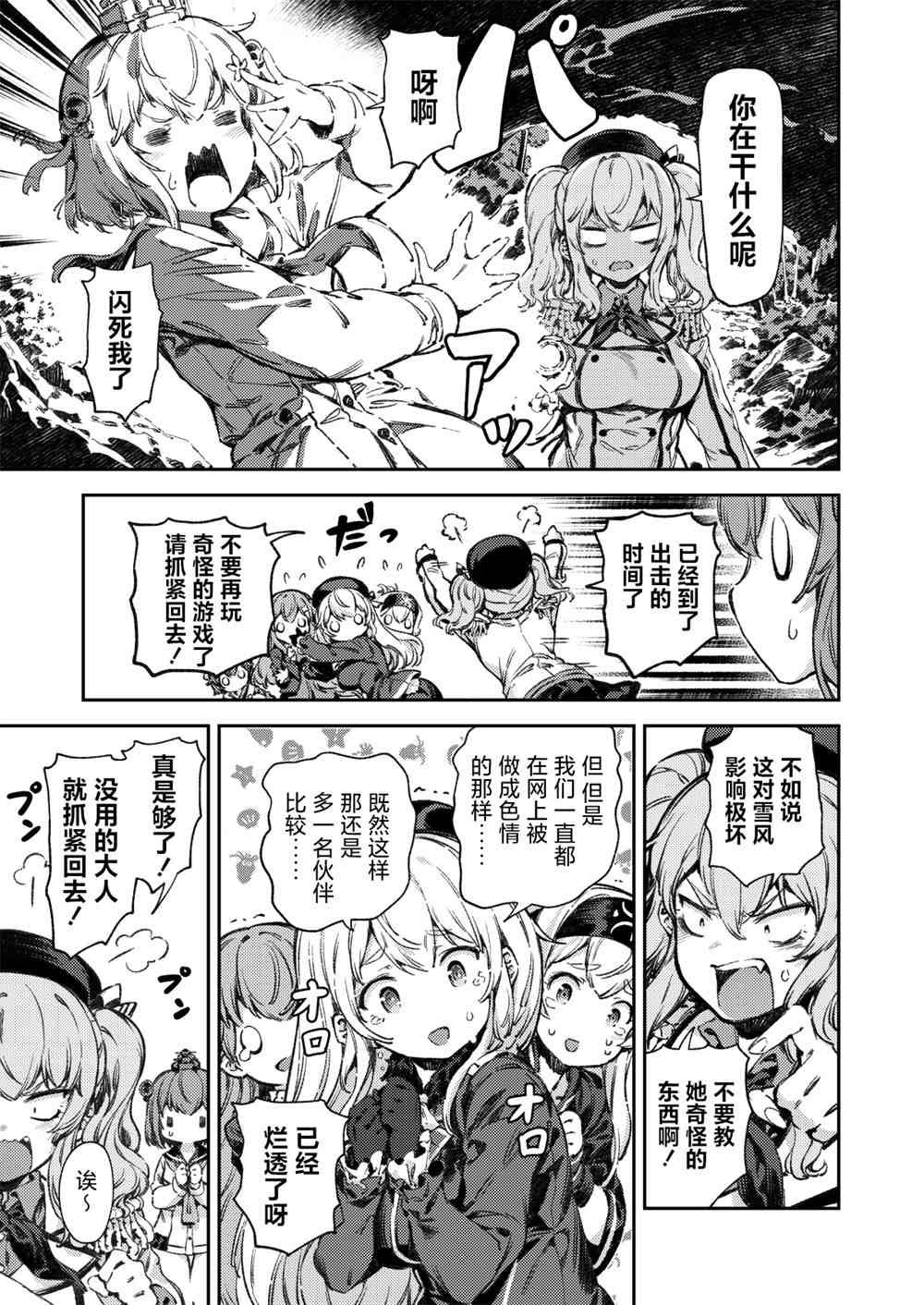第116话
