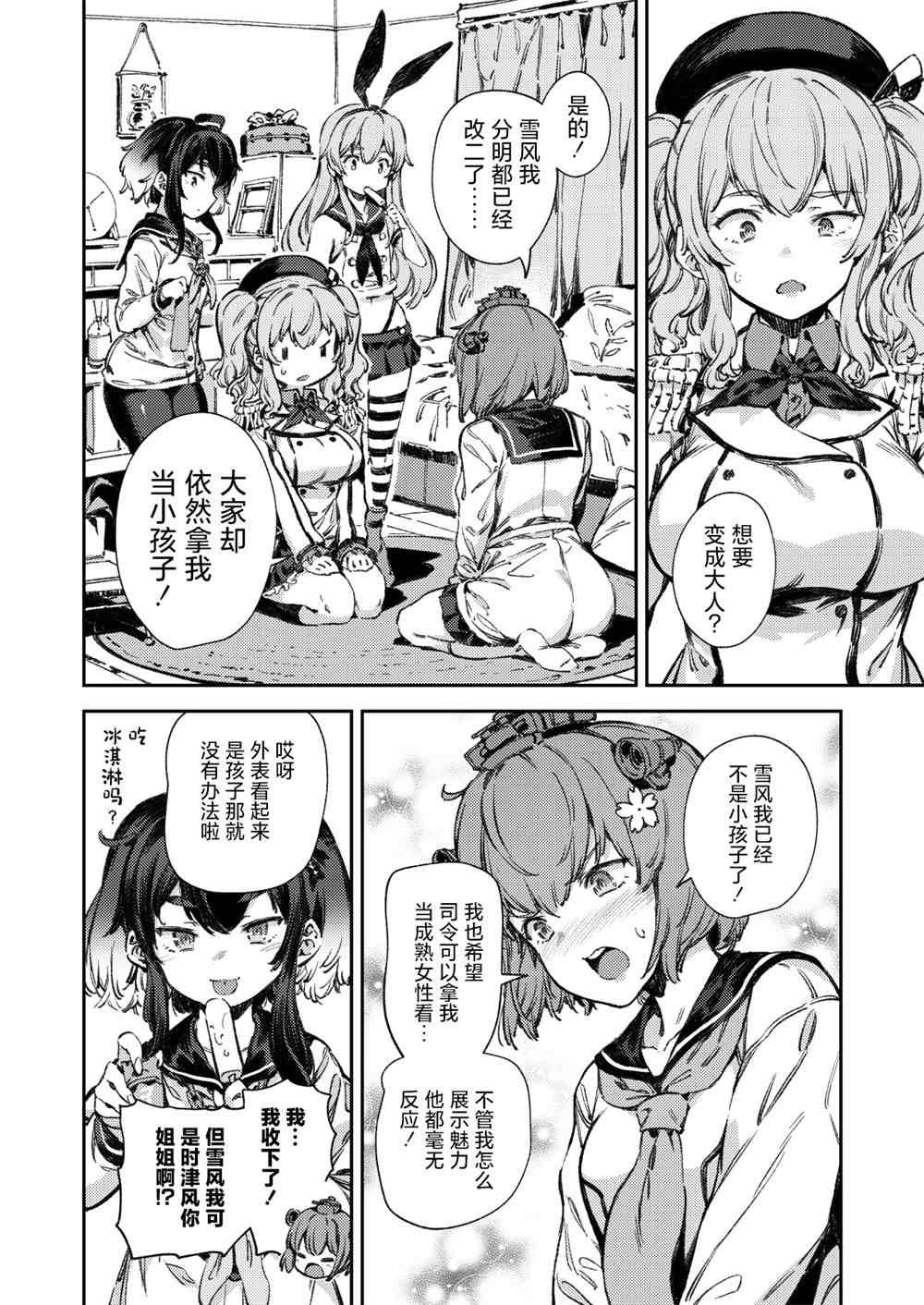 第116话