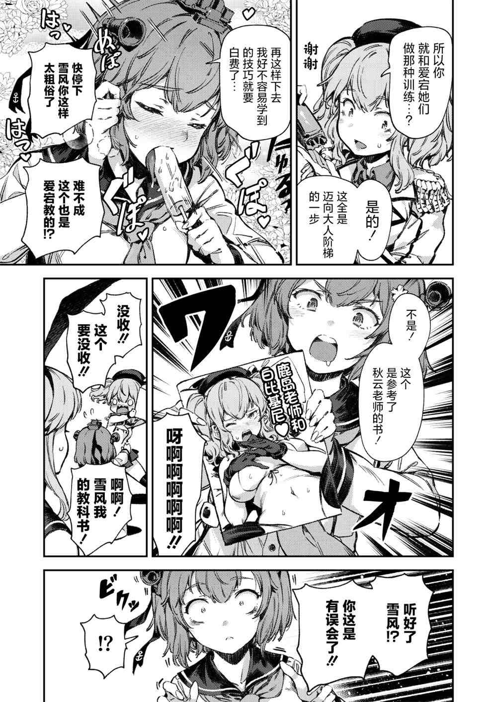 第116话