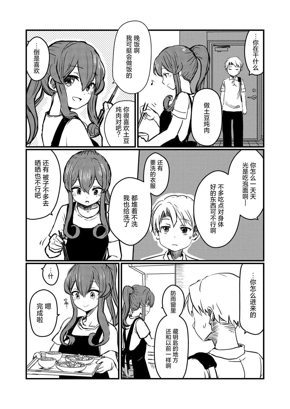 第131话