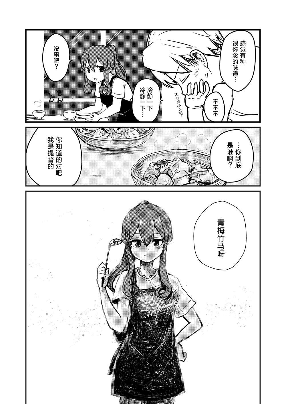 第131话