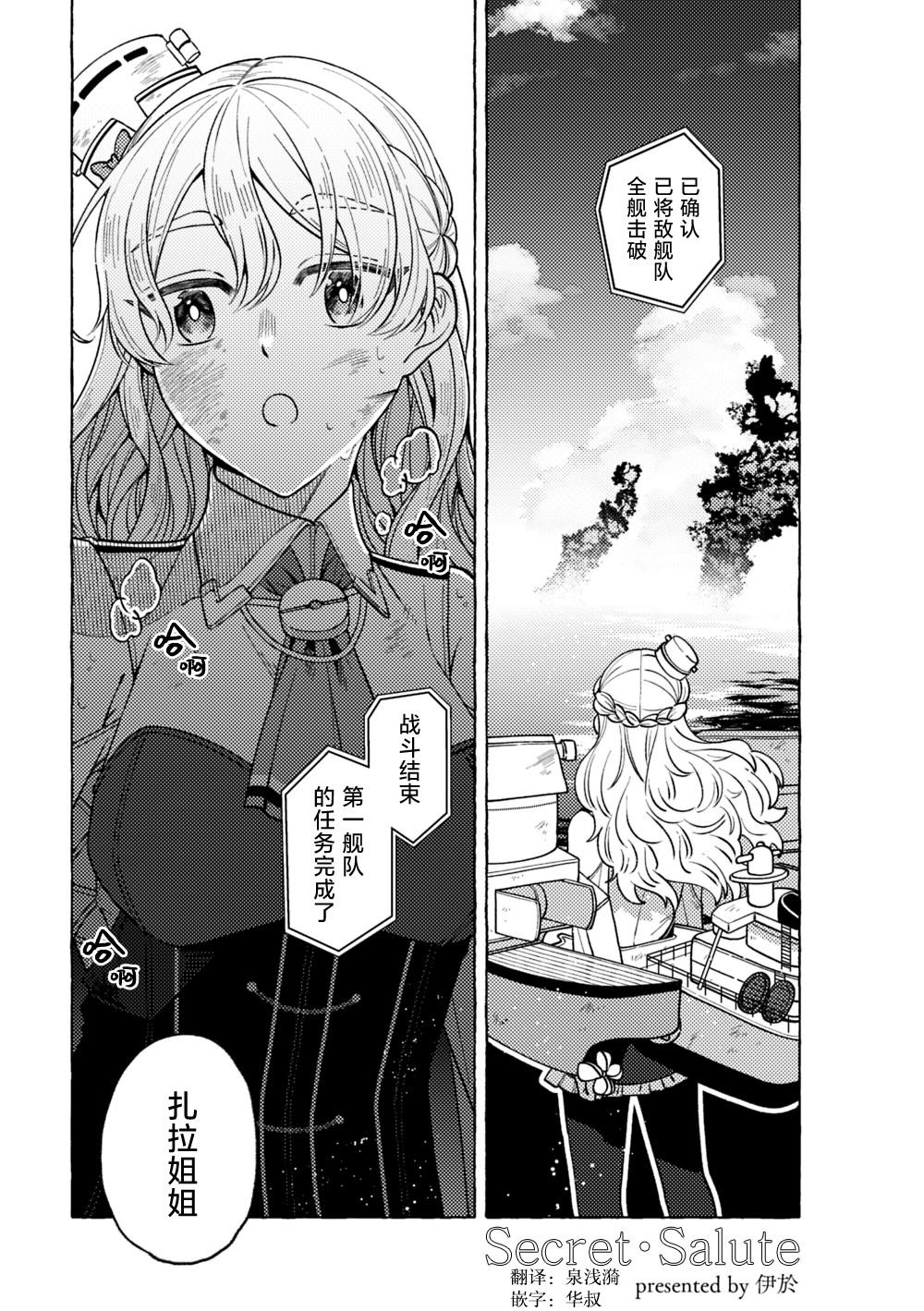 第14话