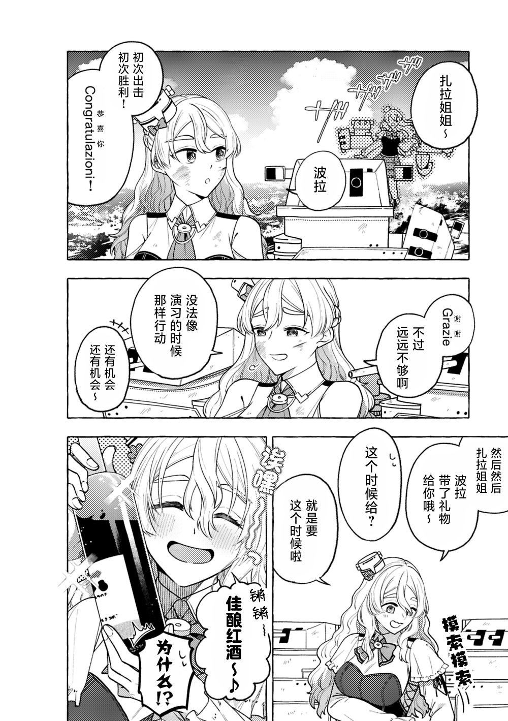 第14话