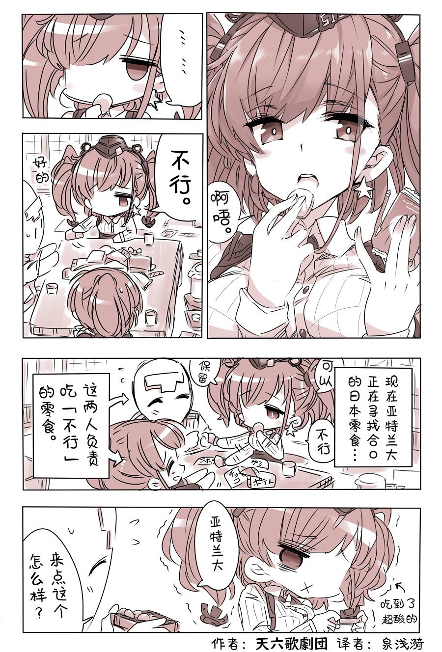第140话