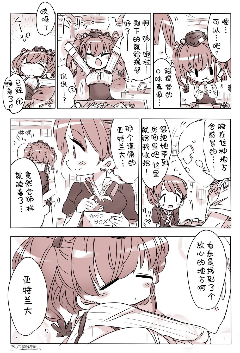 第140话