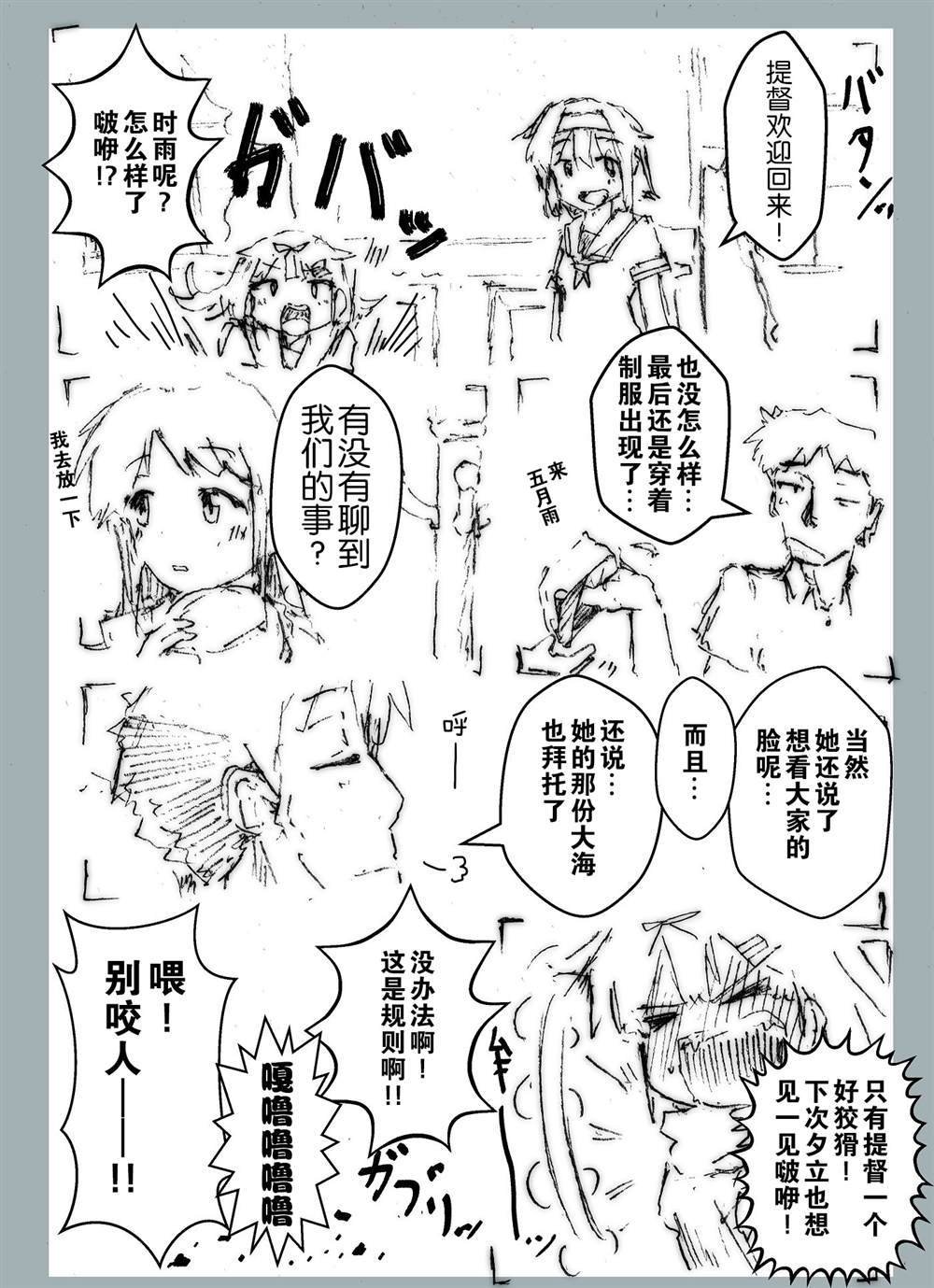 第157话