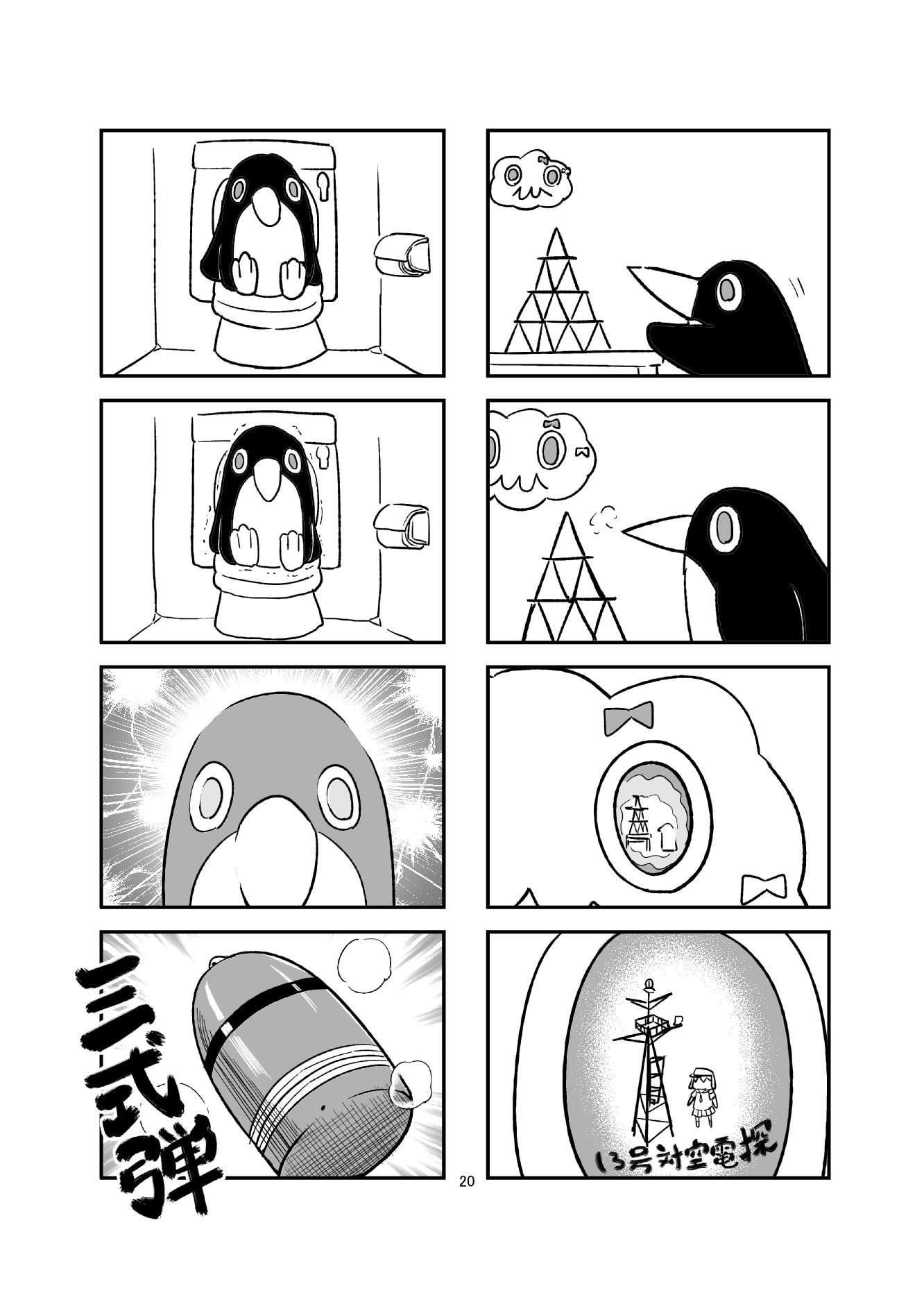 第173话