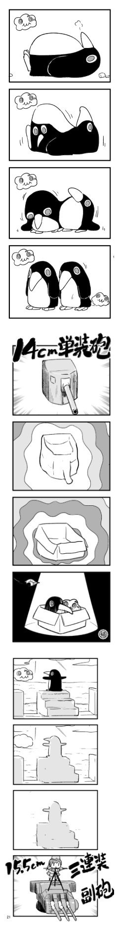 第173话