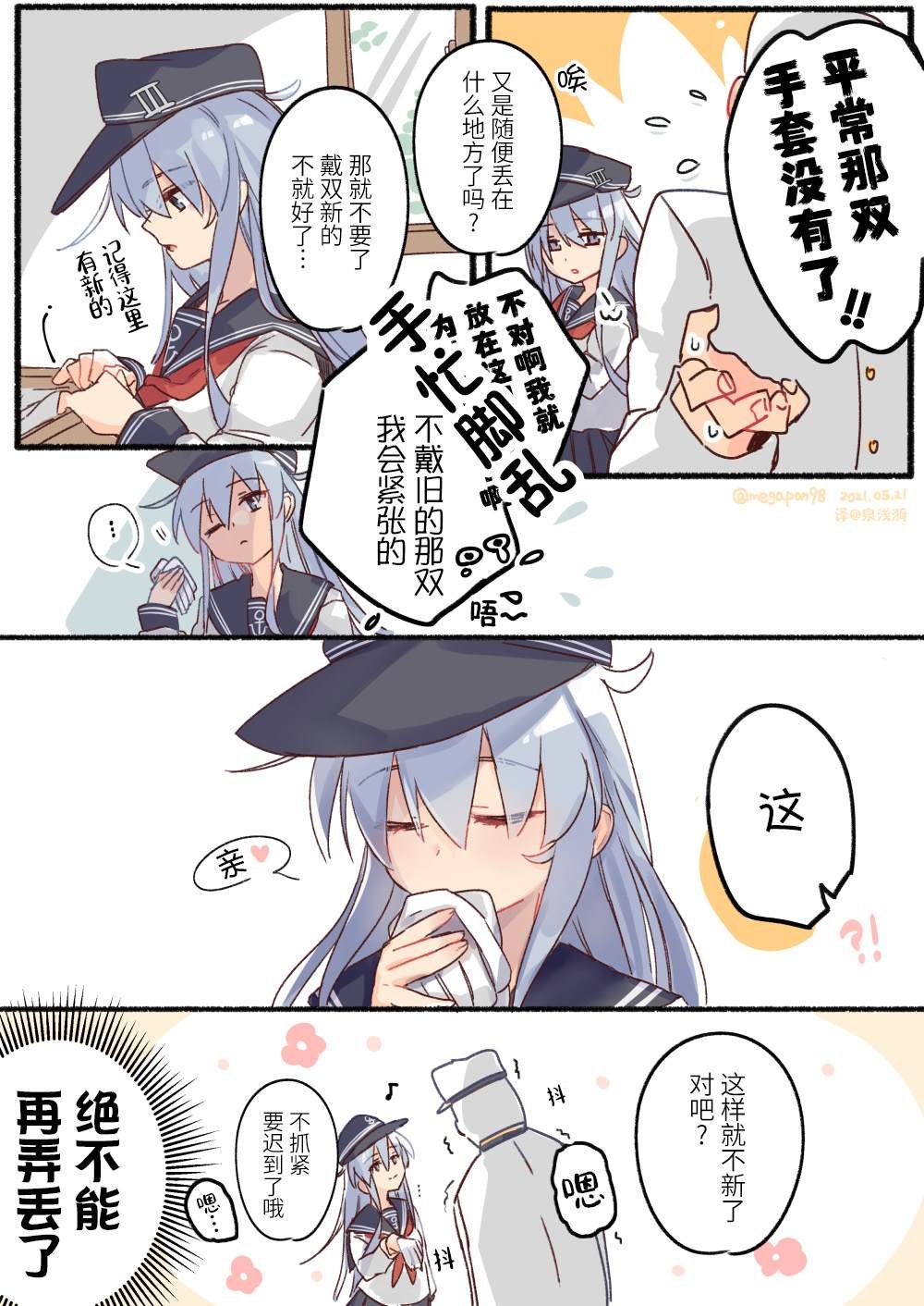 第181话