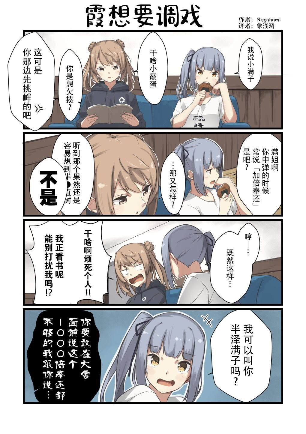 第184话