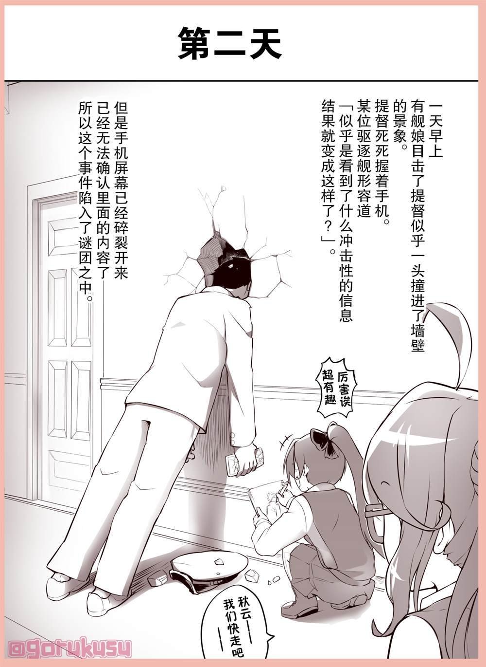 第197话