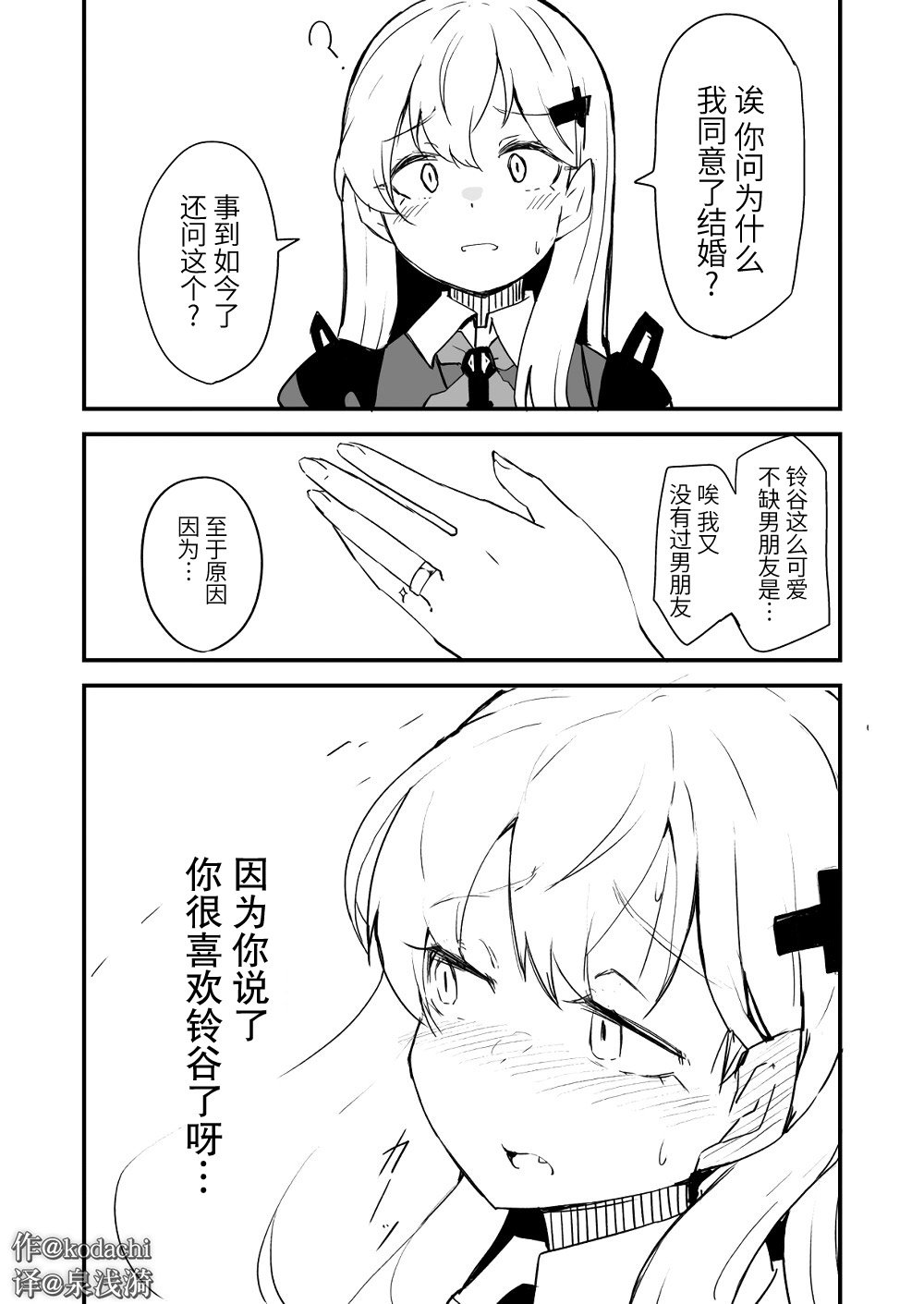 第207话