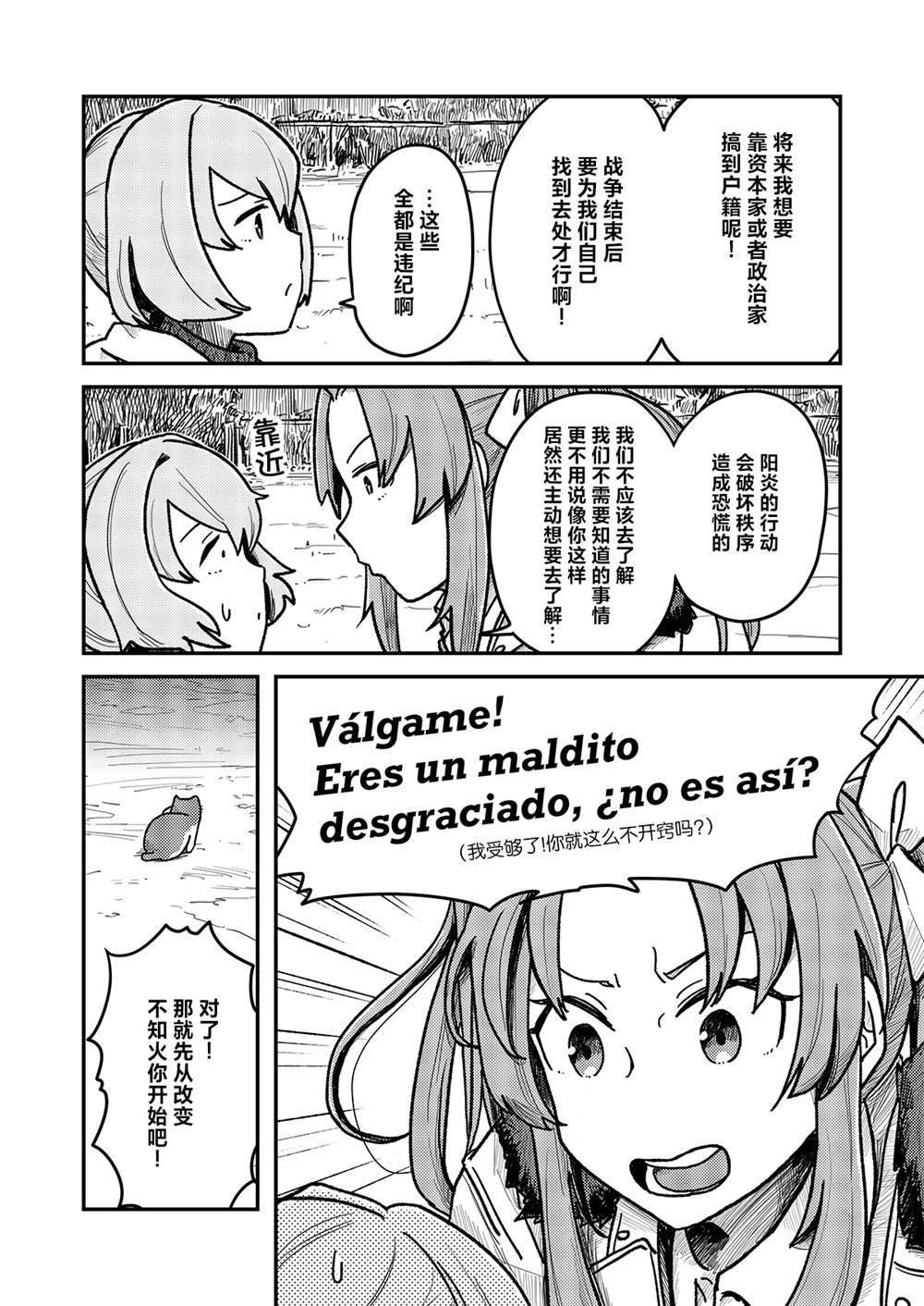 第235话