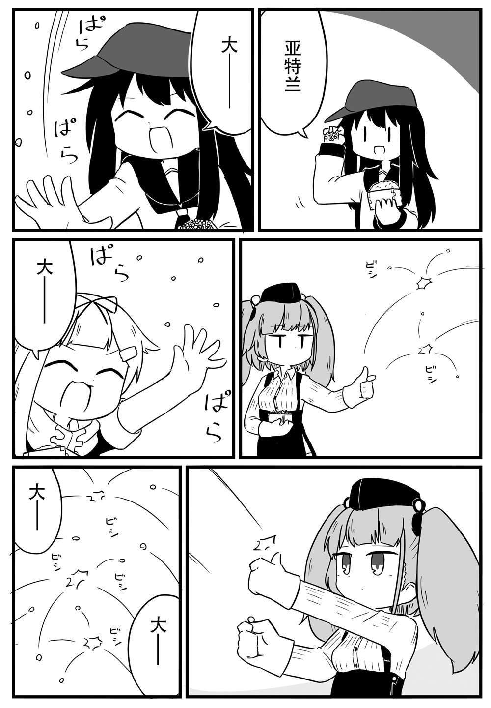 第241话