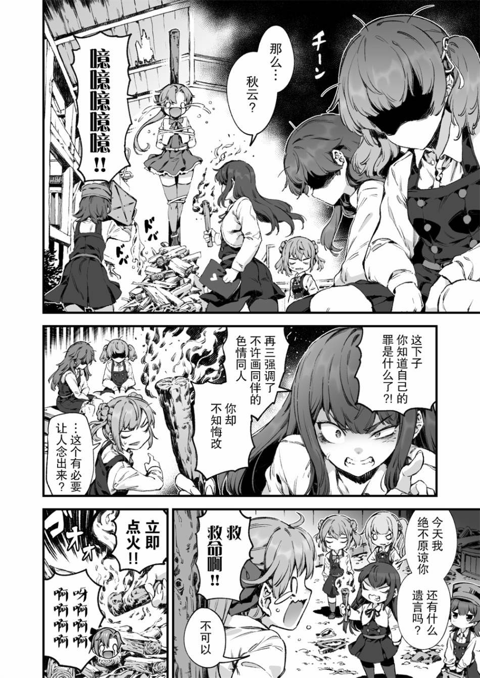 第242话