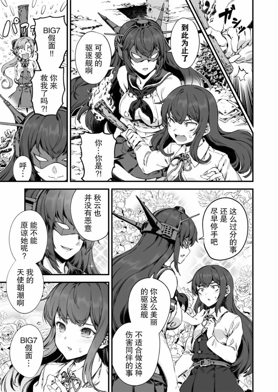 第242话
