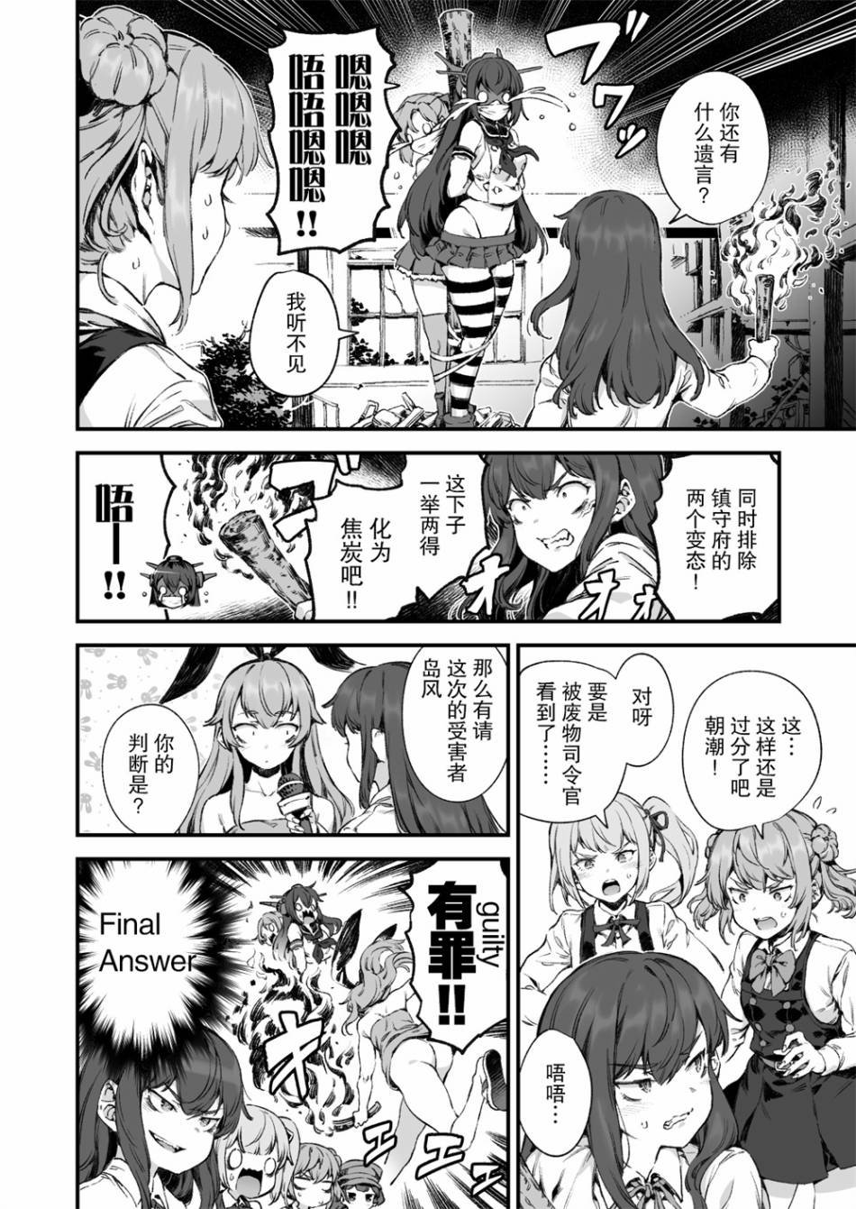 第242话
