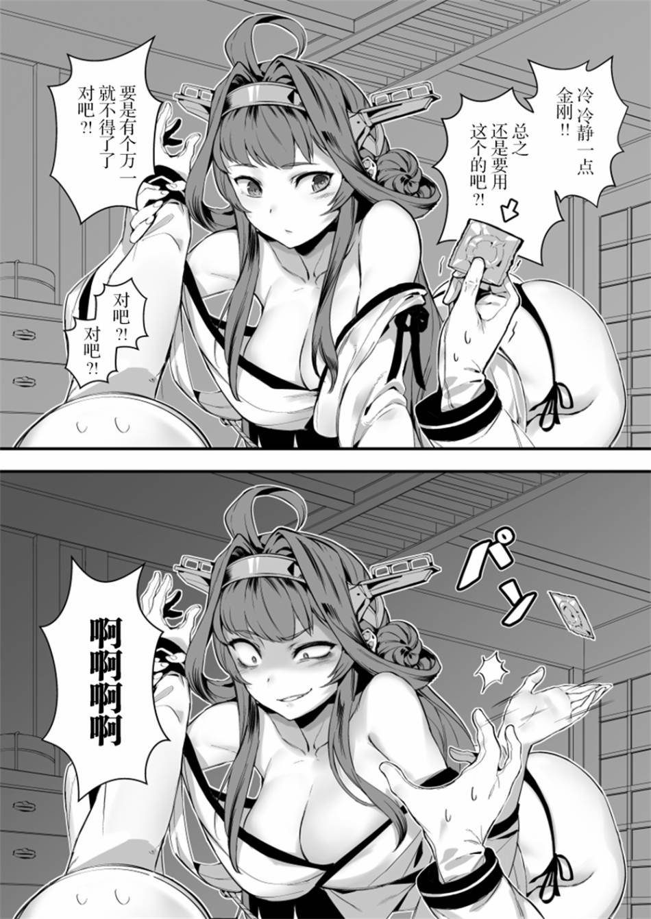 第244话