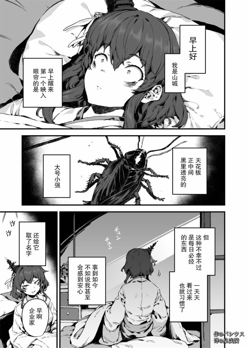 第247话
