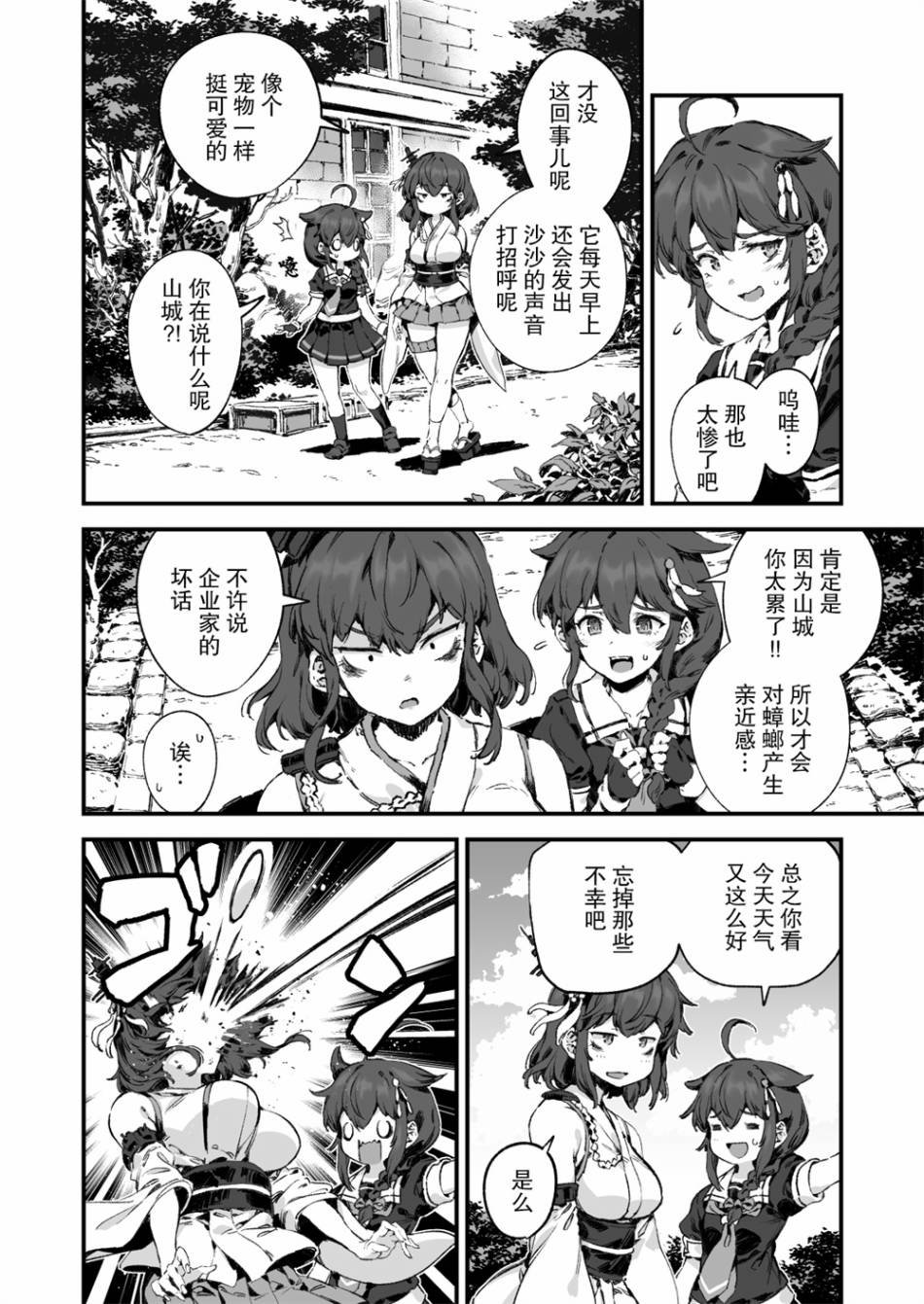 第247话