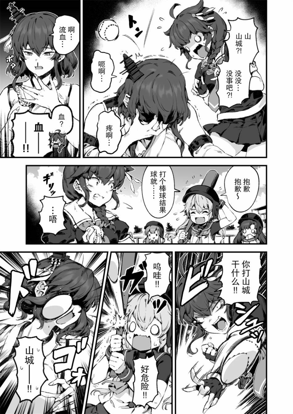 第247话