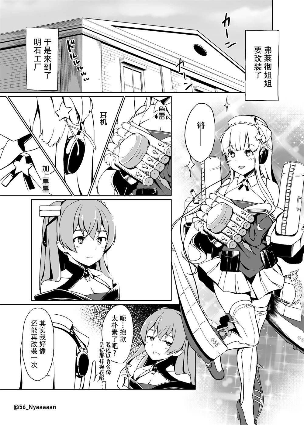 第257话
