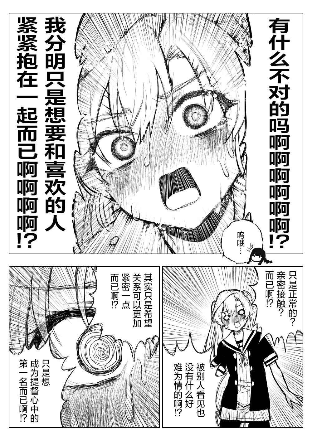 第26话