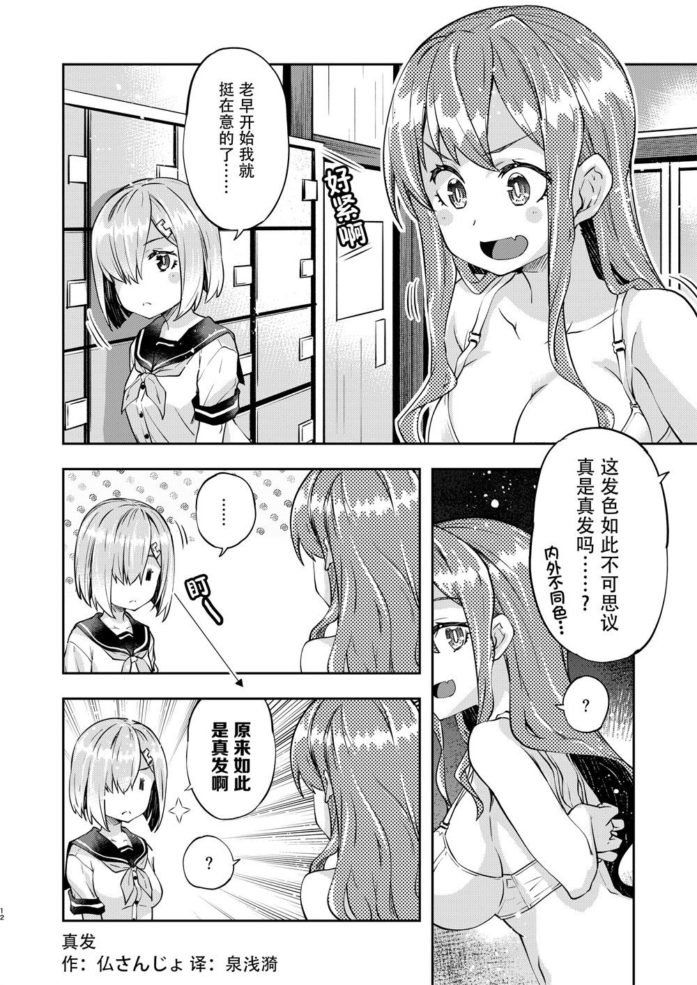 第266话