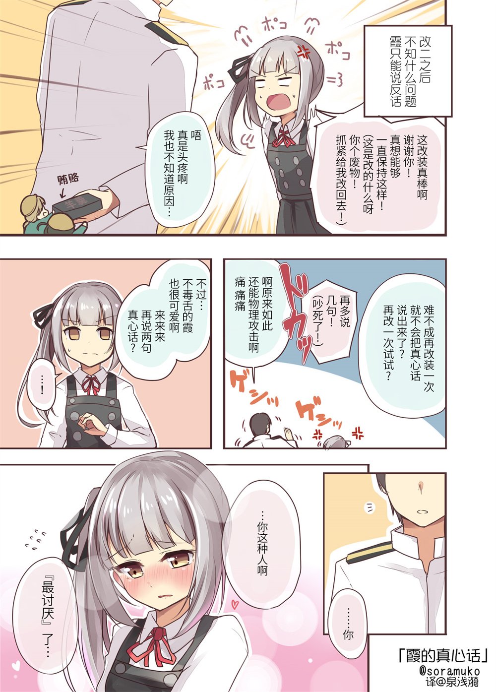 第270话