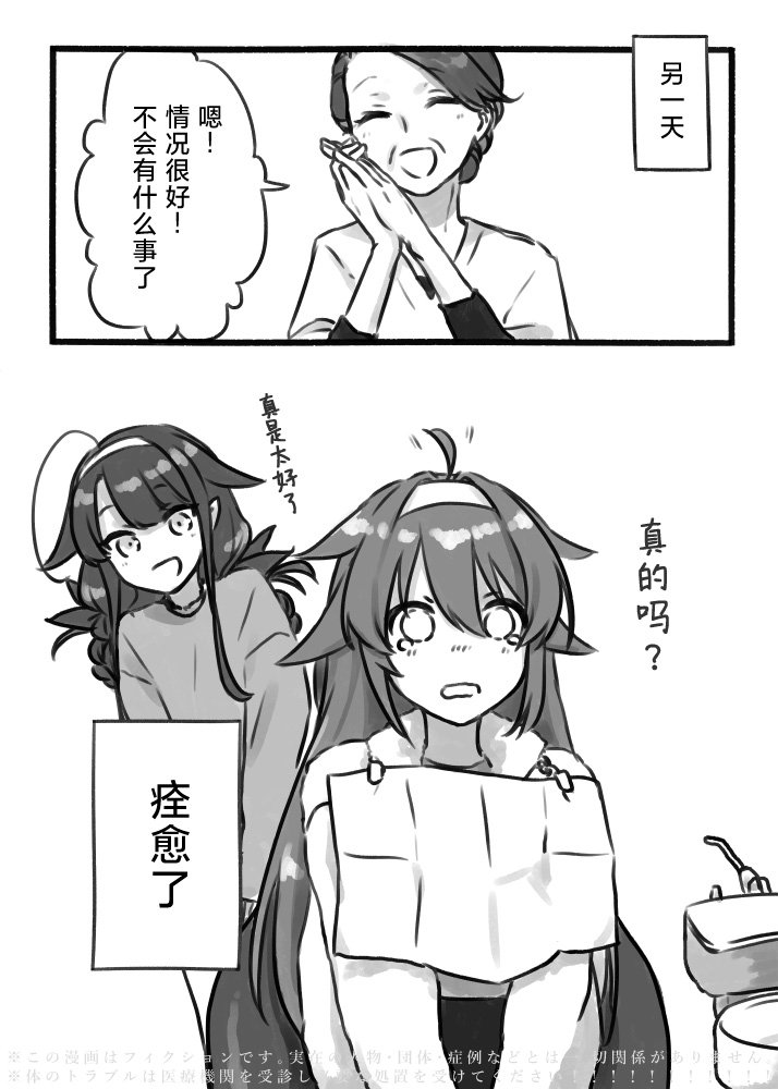 第281话