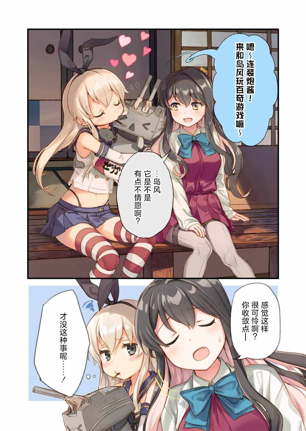 第29话