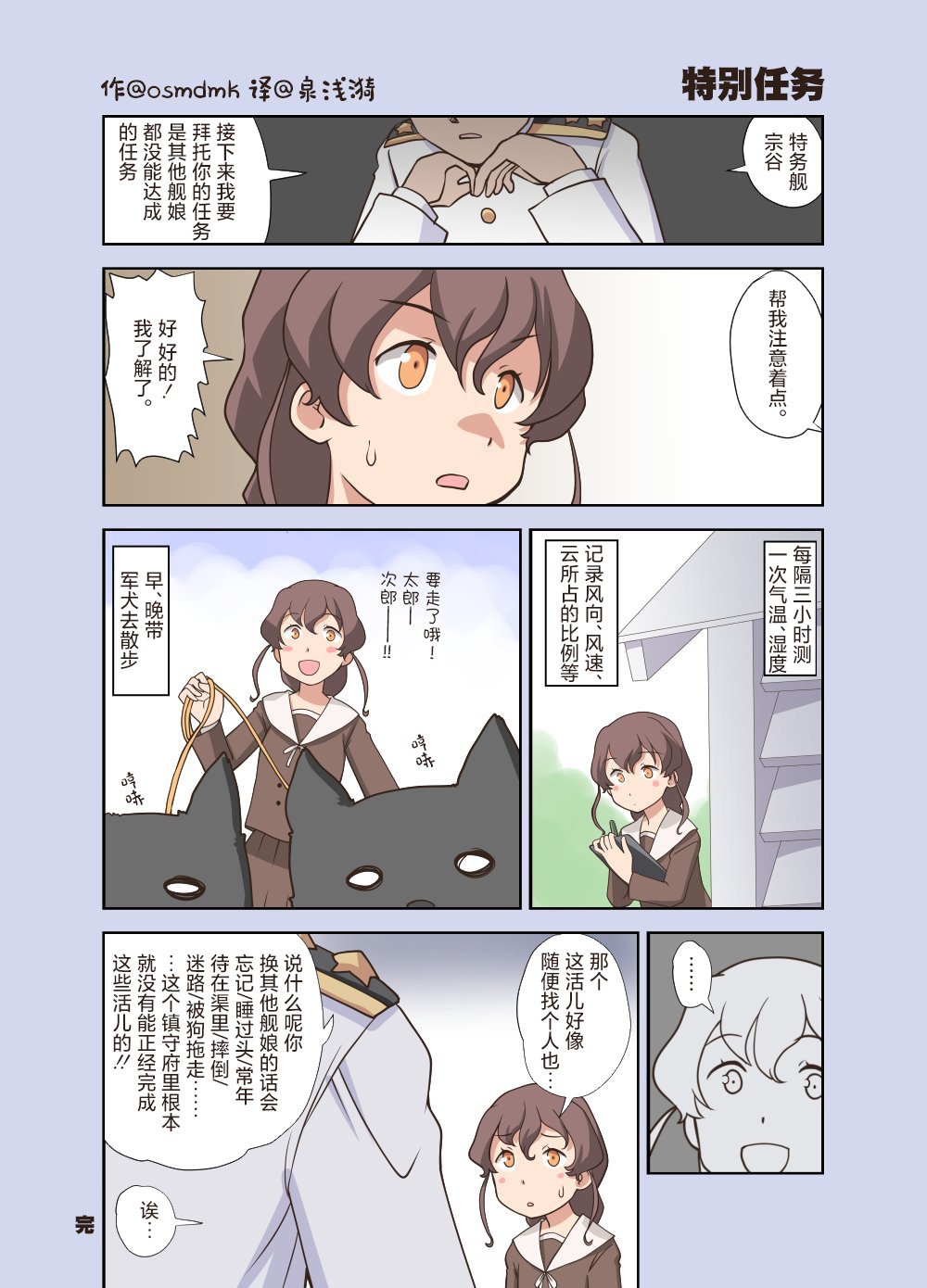 第3话