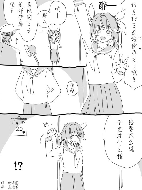 第51话