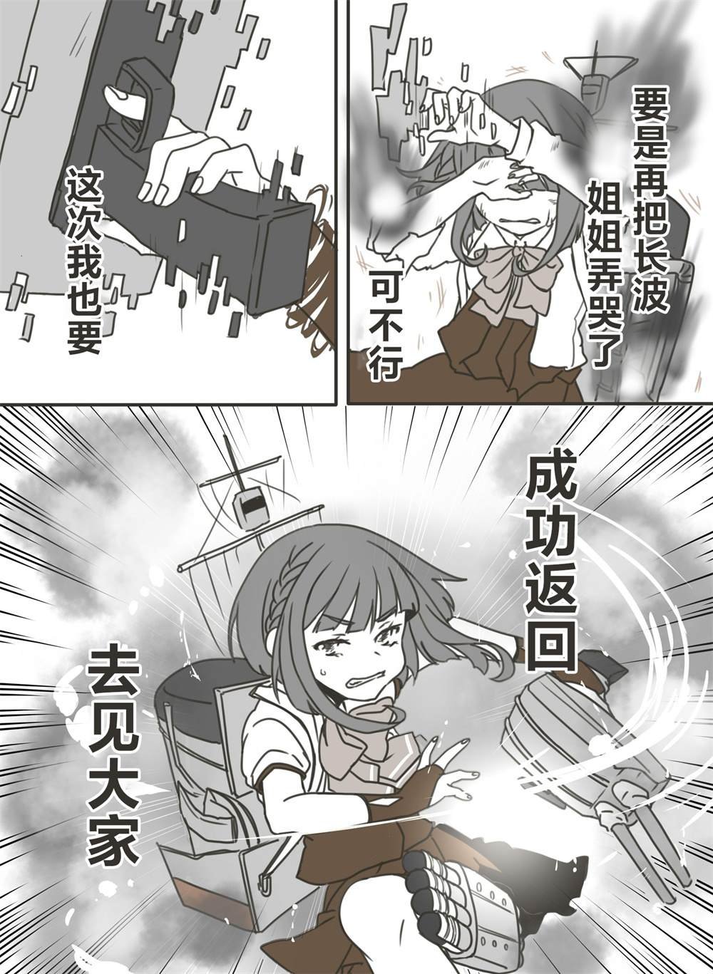 第54话