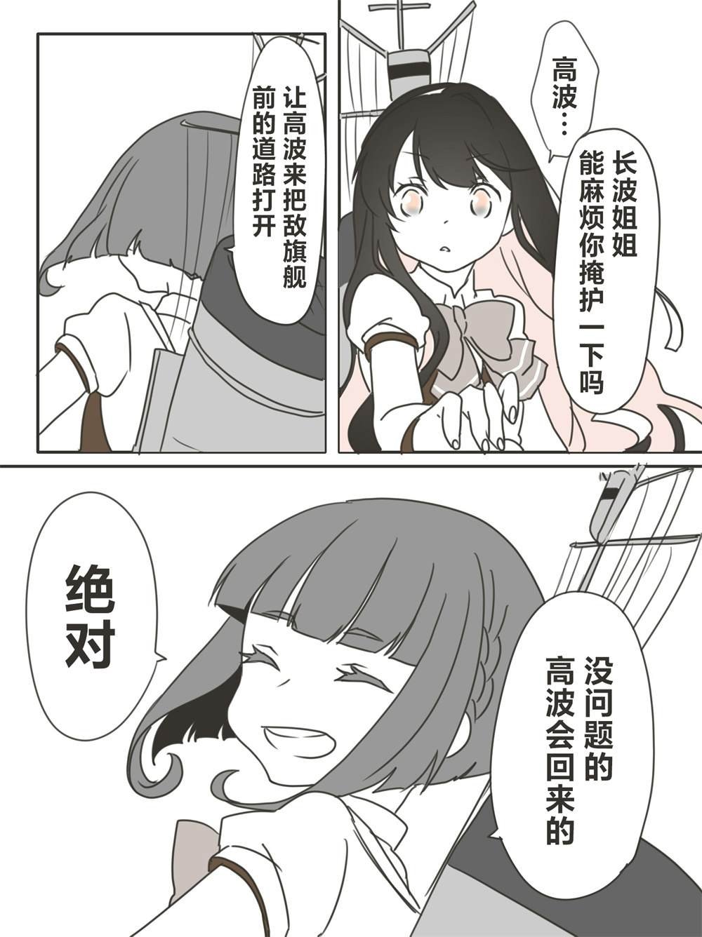 第54话