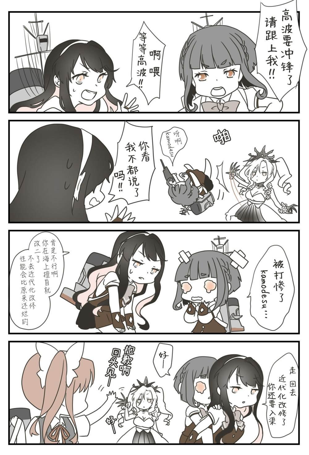 第54话