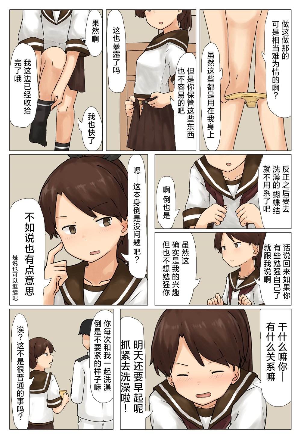 第71话