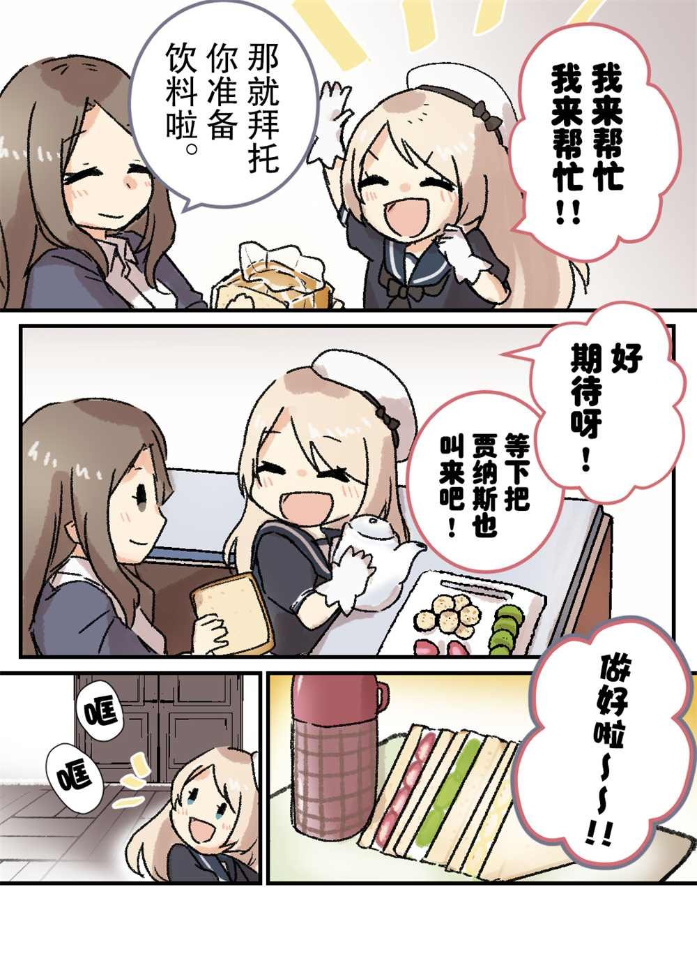 第80话