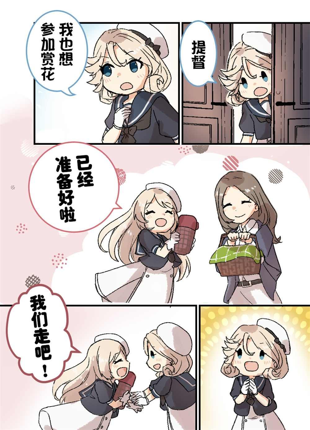 第80话