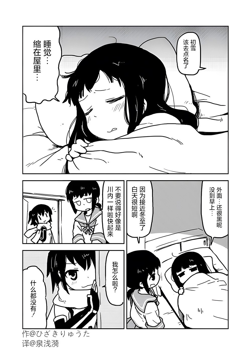 第83话
