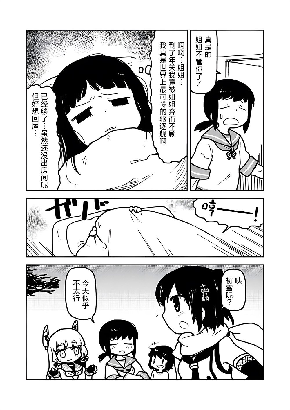 第83话
