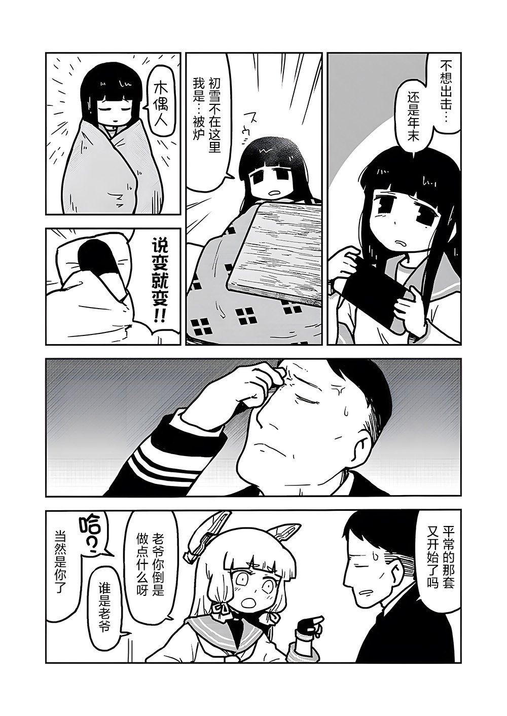第83话