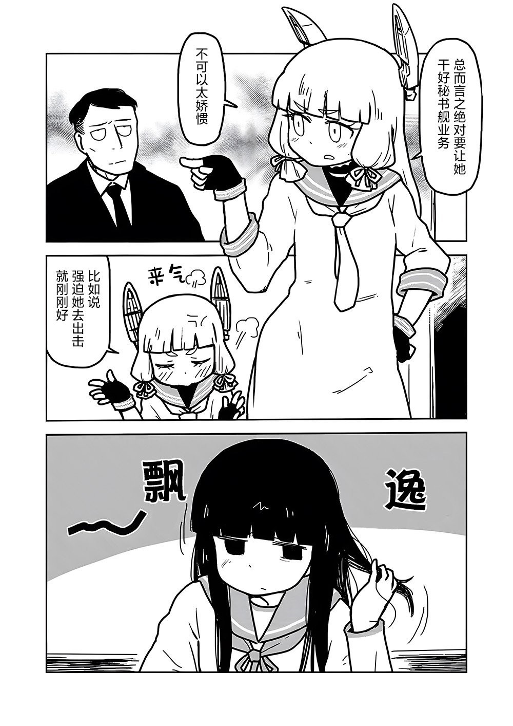 第83话