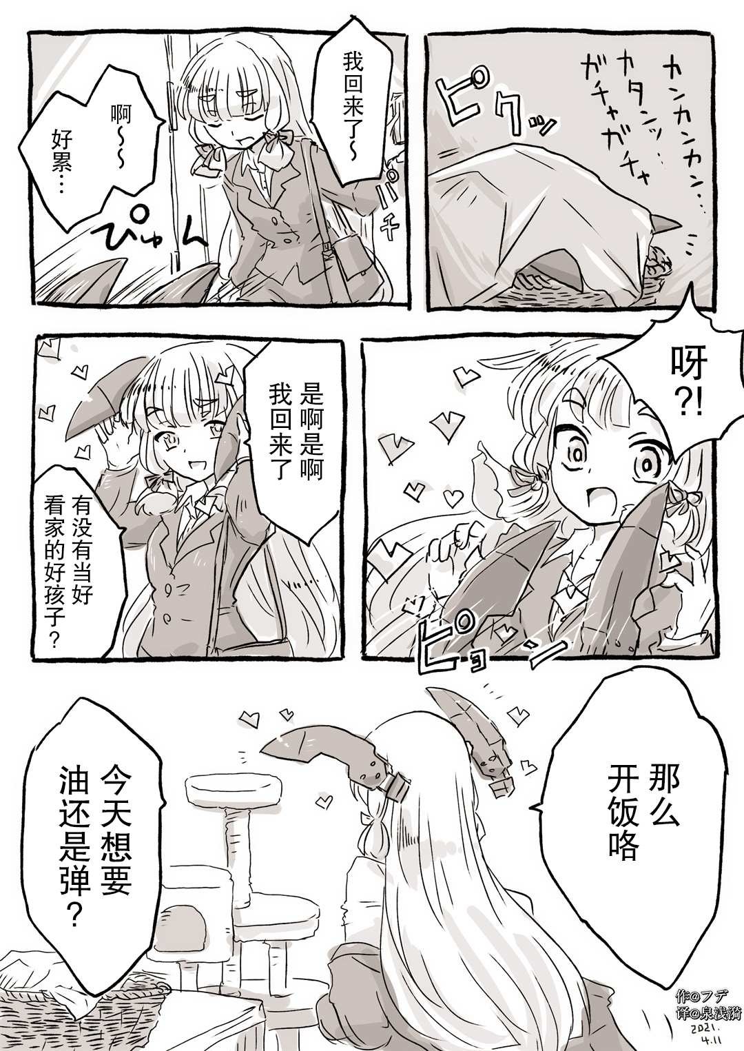 第85话