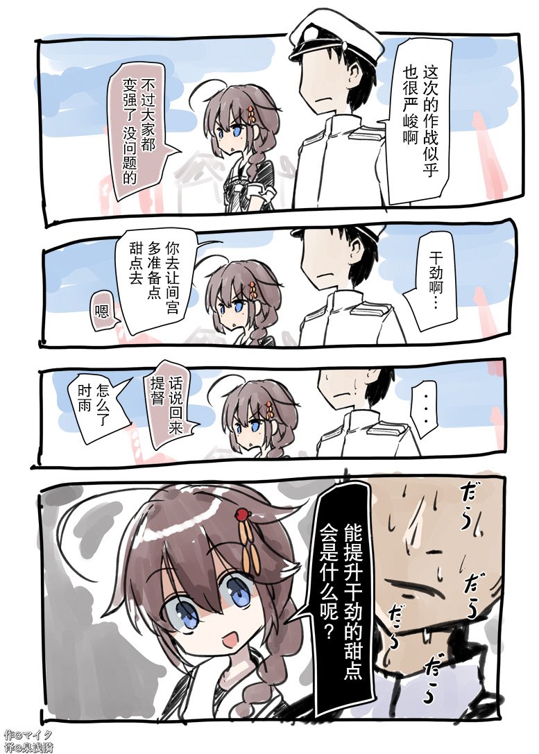 第86话