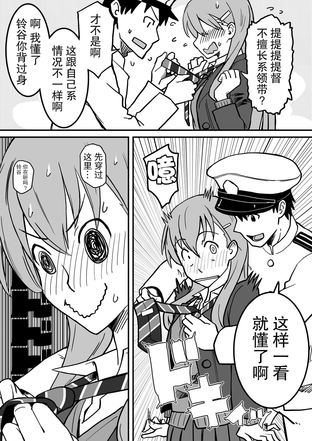第88话
