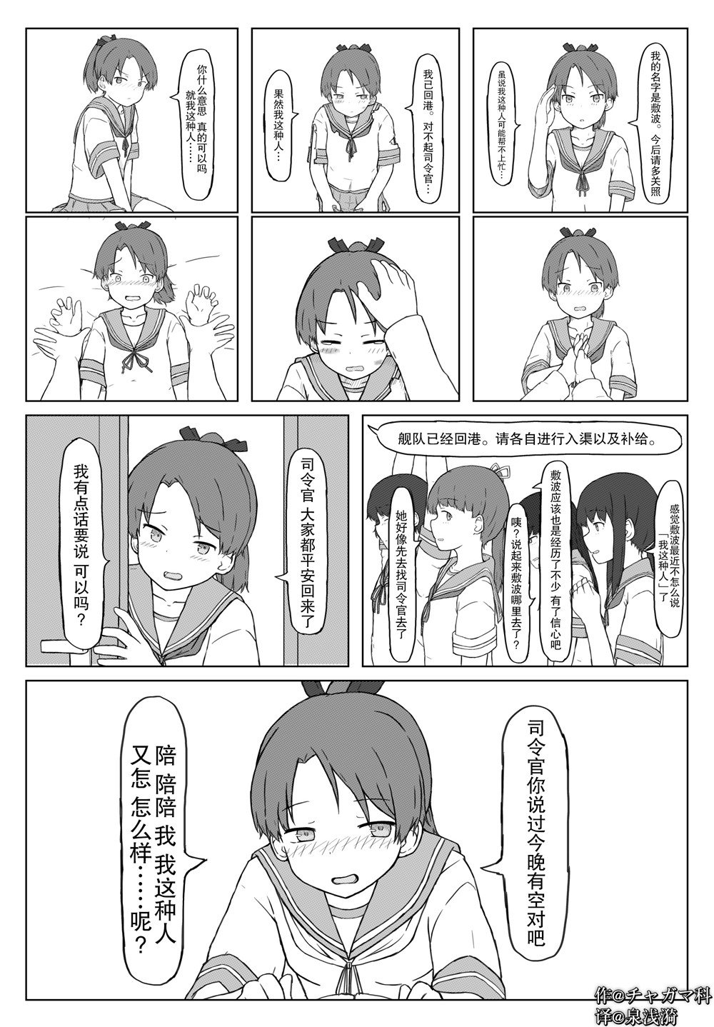 第89话