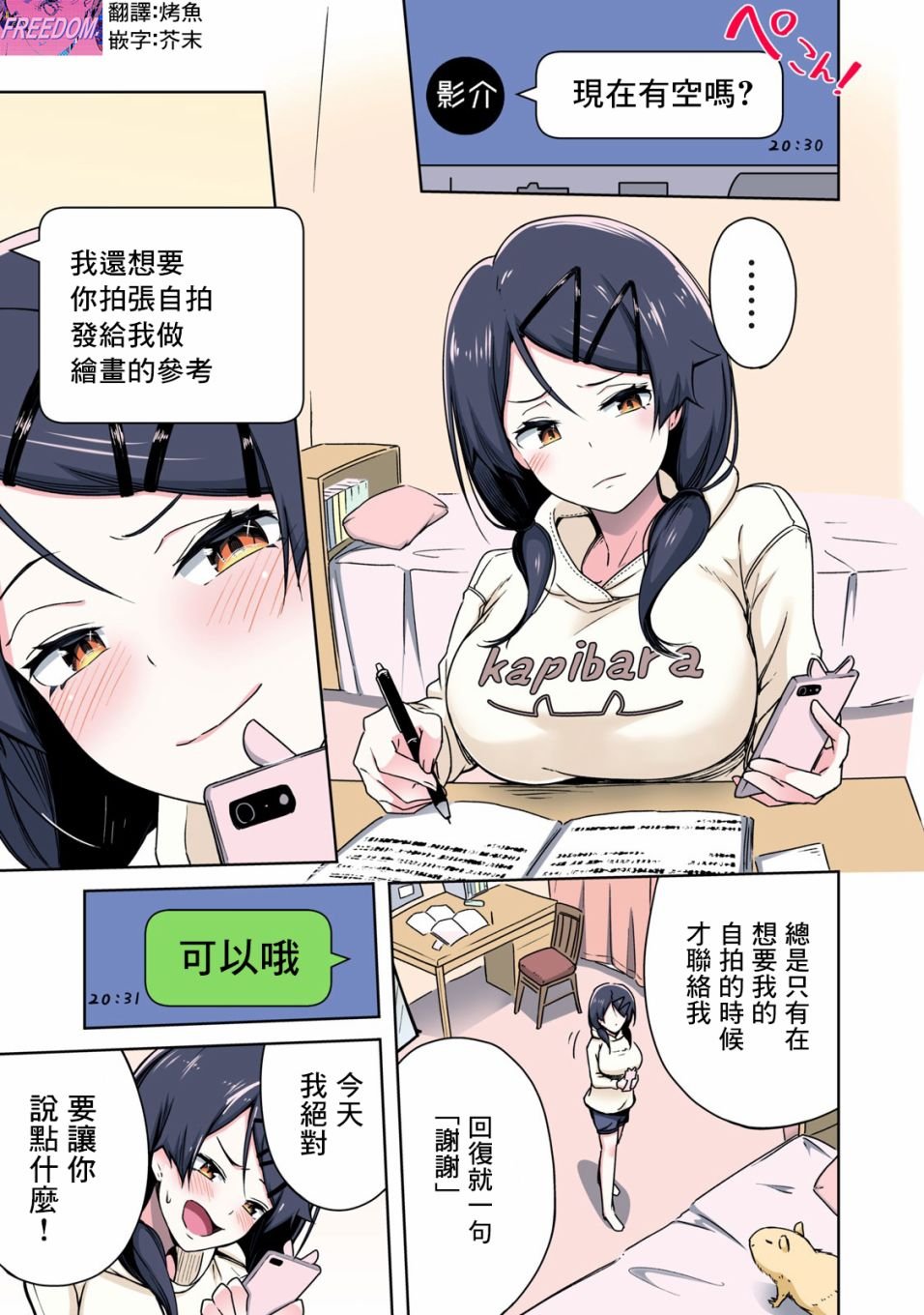 第3话
