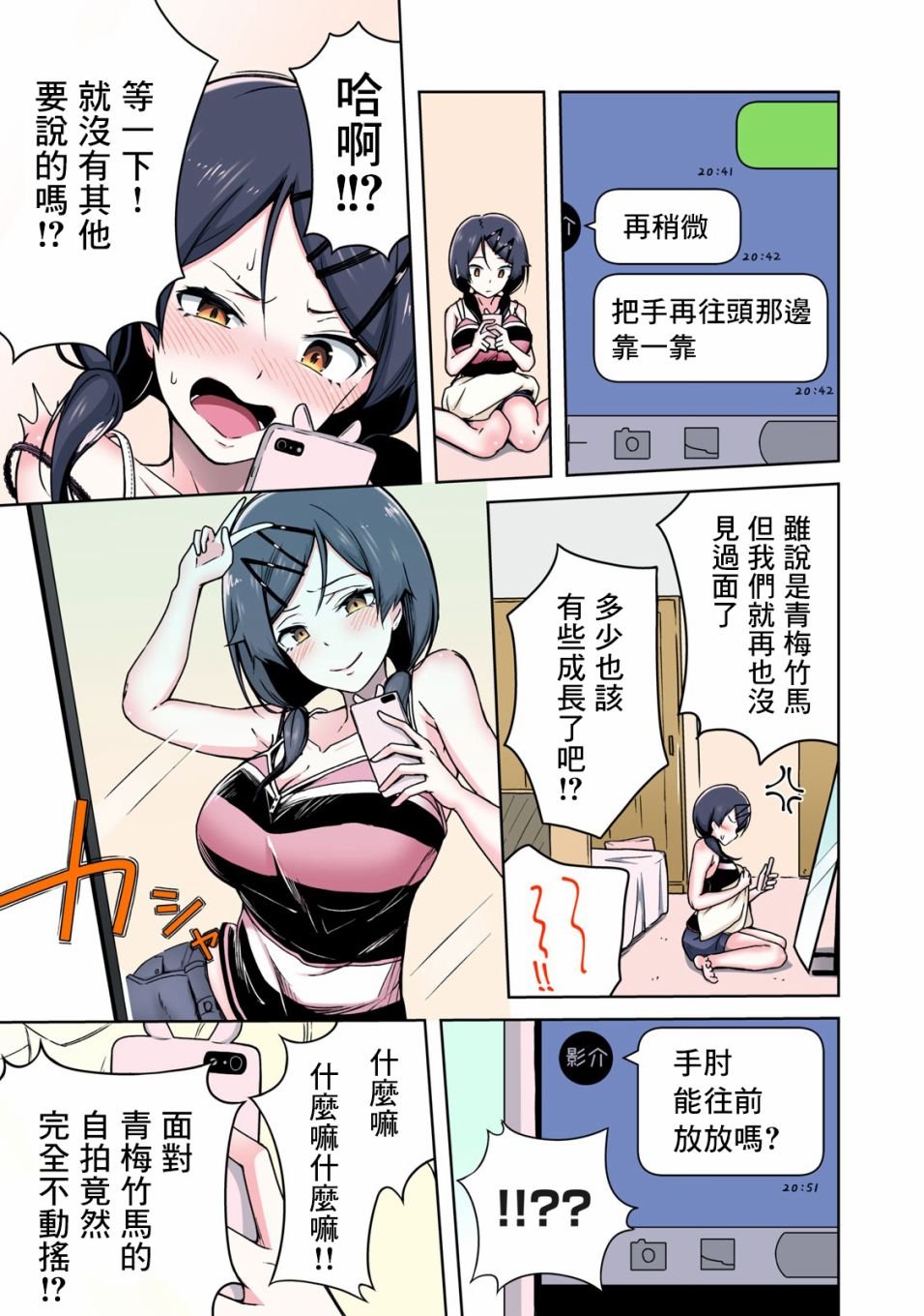 第3话